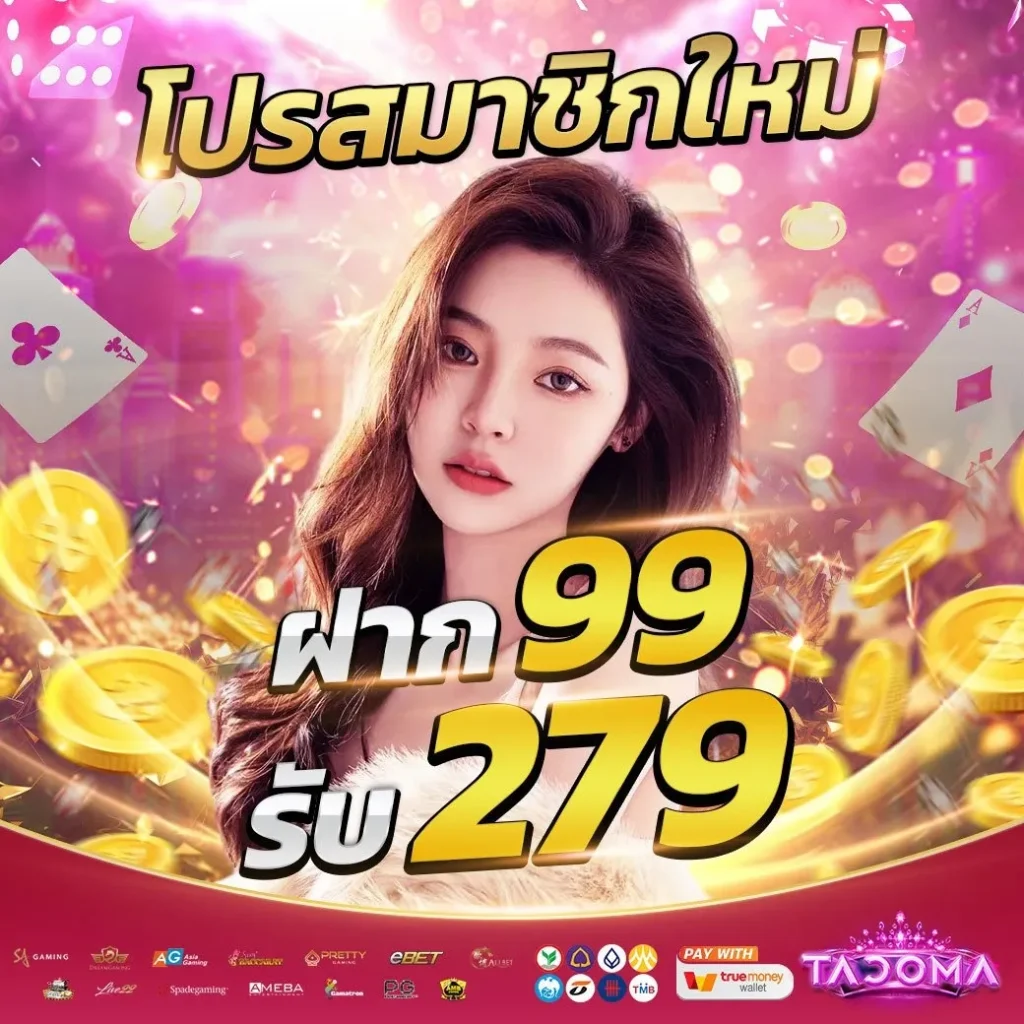 ไม่มีอั้น หวยtacoma